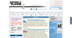 Desktop Screenshot of chelnyltd.ru